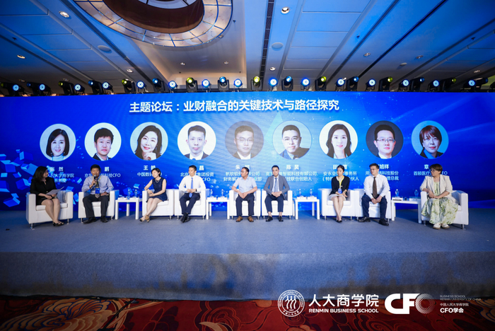 业财融合的关键技术与路径探究圆桌会议，由中国人民大学商学院教授张然主持