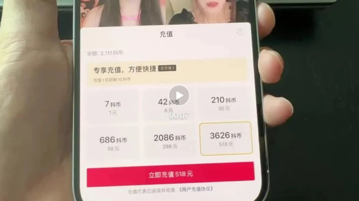 充值提醒界面的变化情况，截屏前看见黑色横幅还在，截屏后黑色横幅消失，只留下空白区域。