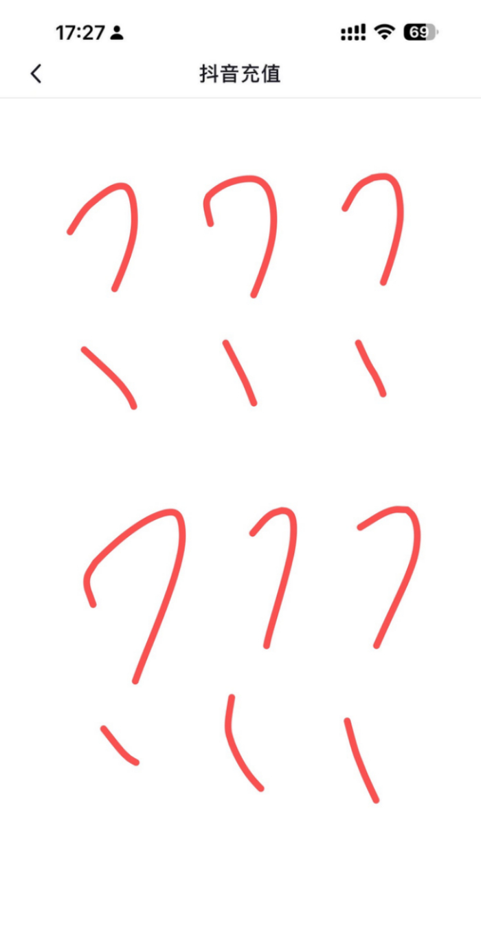 大壮又点击去充值界面截图，发现充值界面在截图上全部消失了。