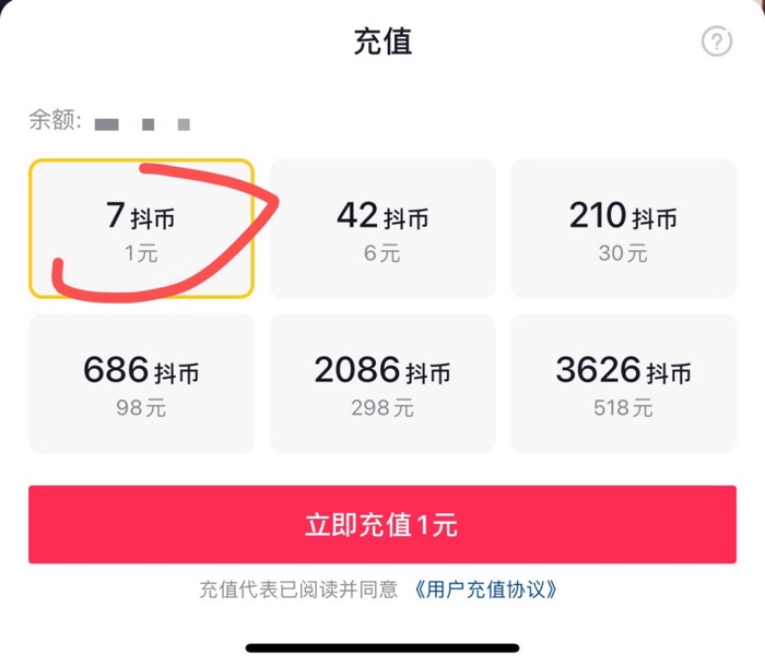 点击余额进来后，充值界面是这个样子。