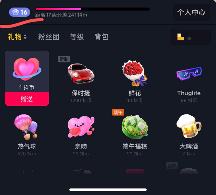 这是手下丧彪的打赏界面，等级只有16级，典型的小卡拉米。