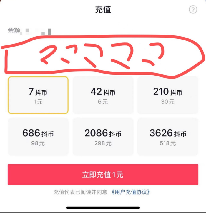 大壮截图后想将这个专属提醒的界面发给朋友，不过在他发送的时候，惊讶的发现，专属的横幅没有了。