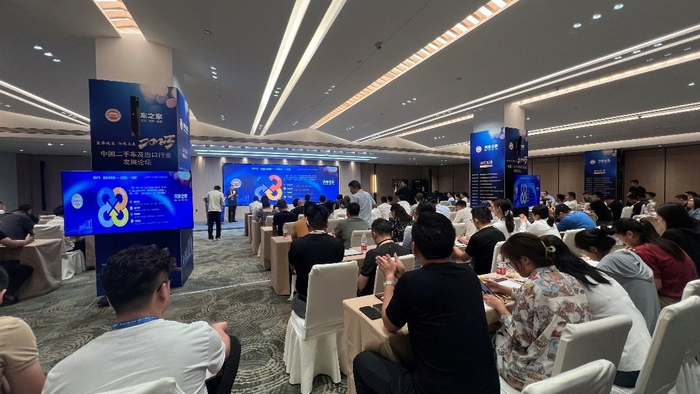 中国二手车及汽车出口行业发展论坛会场