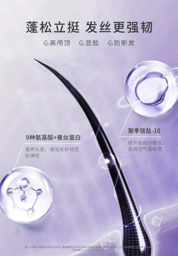 更控油 清爽蓬松不掉屑