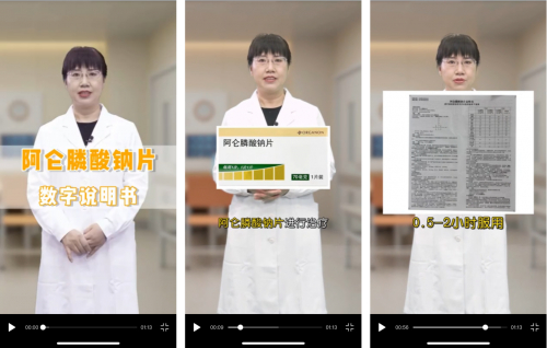 图:孙艳格医生数字人