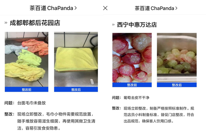 图源：“茶百道”公众号