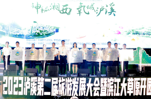 （湖南省“中国天然氧吧”授牌仪式 邓和生摄）