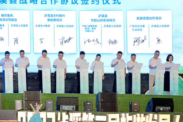 （招商项目签约仪式 邓和生摄）