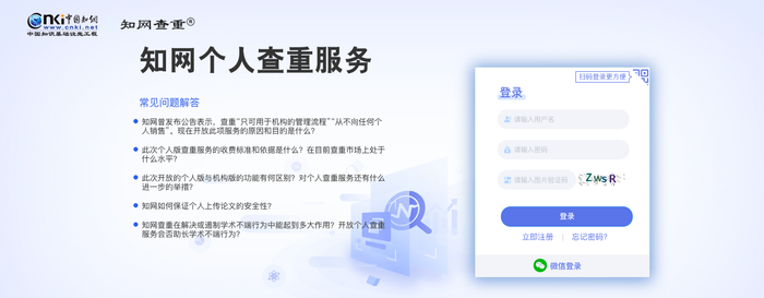 ↑知网个人查重服务网站