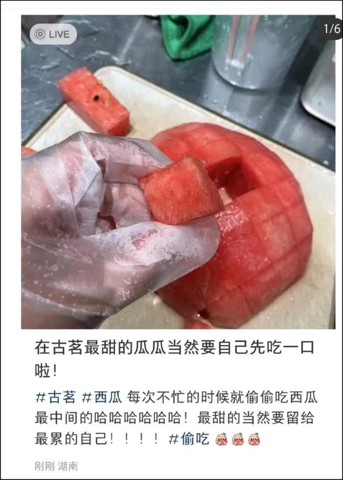 疑似古茗员工发帖自爆