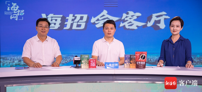 　　海南迈号农业有限公司董事长周经镍（中）、和君咨询海口总经理王都成（左）做客《海招会客厅》。记者 吴兴财 摄