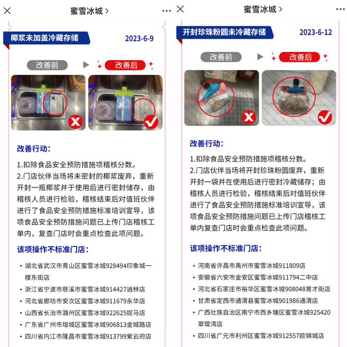 图源：“蜜雪冰城”公众号