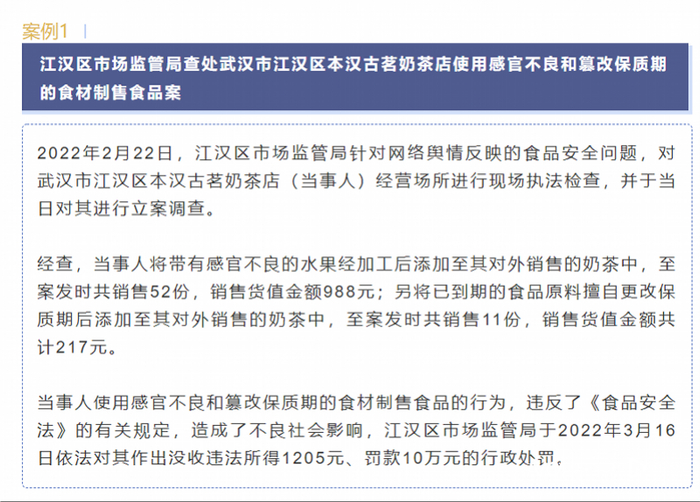 图源：“武汉市场监管”公众号