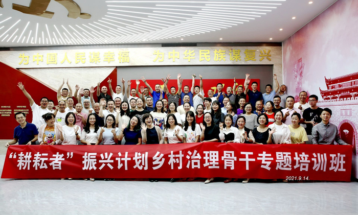 2021年9月，“耕耘者”振兴计划全国首期培训班在四川广汉开班