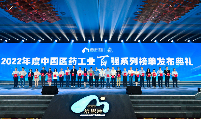 图：罗欣药业荣登“中国化药企业TOP100排行榜”