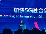 中国电信董事长柯瑞文：现象级 5G 应用还未涌现，5G 网络价值还需进一步发挥