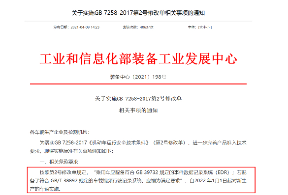 图片来源：工信部网站