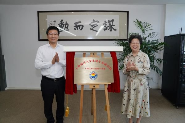 图说：“上海海洋大学水域生态研究院—上海之鱼示范展示基地”揭牌 采访对象供图