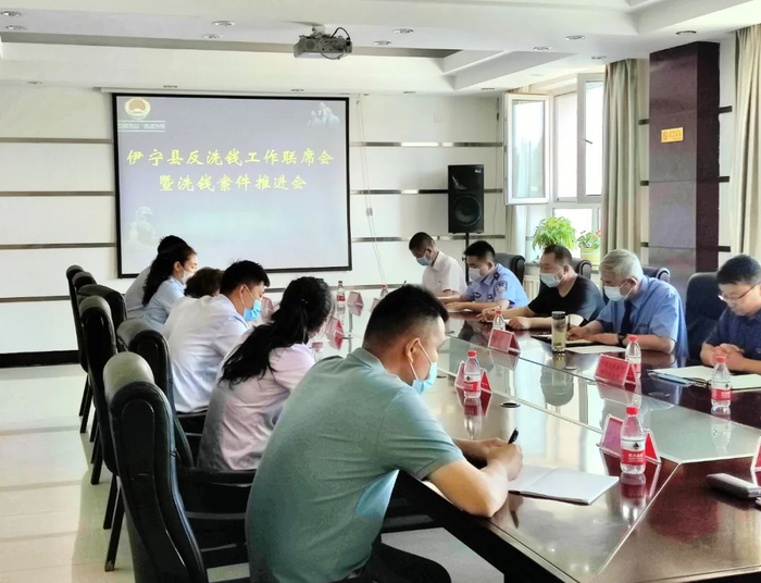 新疆维吾尔自治区伊宁县检察院向反洗钱联席会议成员单位介绍洗钱案件办理情况