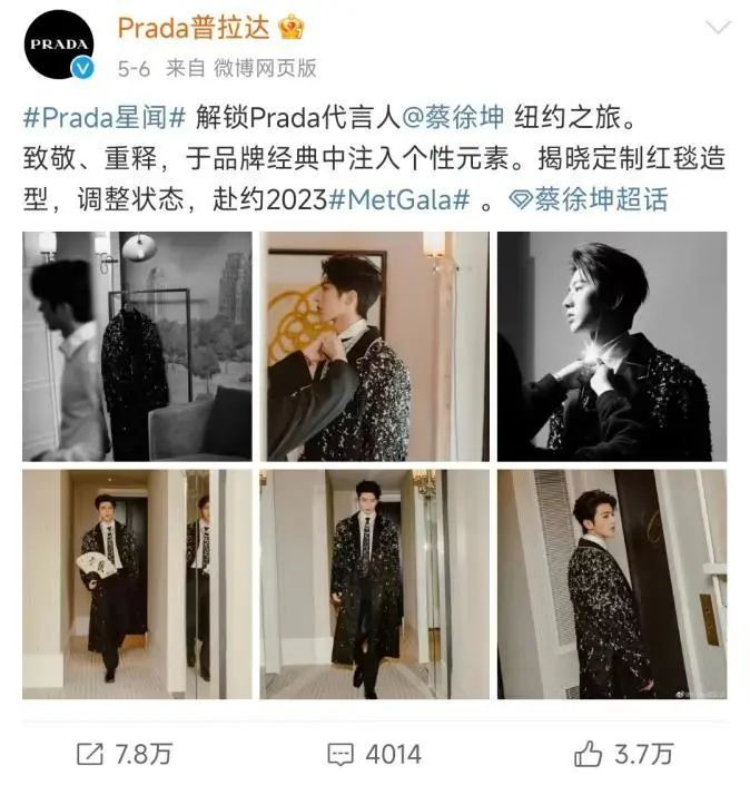 图片来源：微博截图