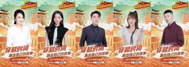 第十五季搜狐新闻马拉松嘉宾阵容官宣 闫妮于文文领跑助阵
