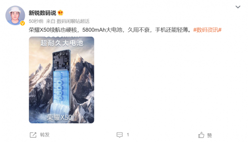亮点非常多！荣耀X50的7月5日发布会别错过