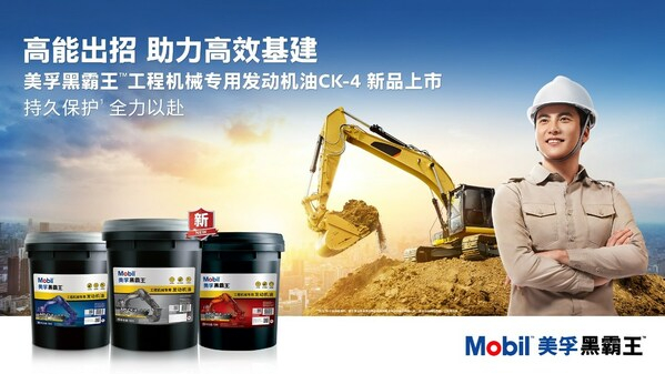 美孚黑霸王64工程机械专用发动机油ck-4