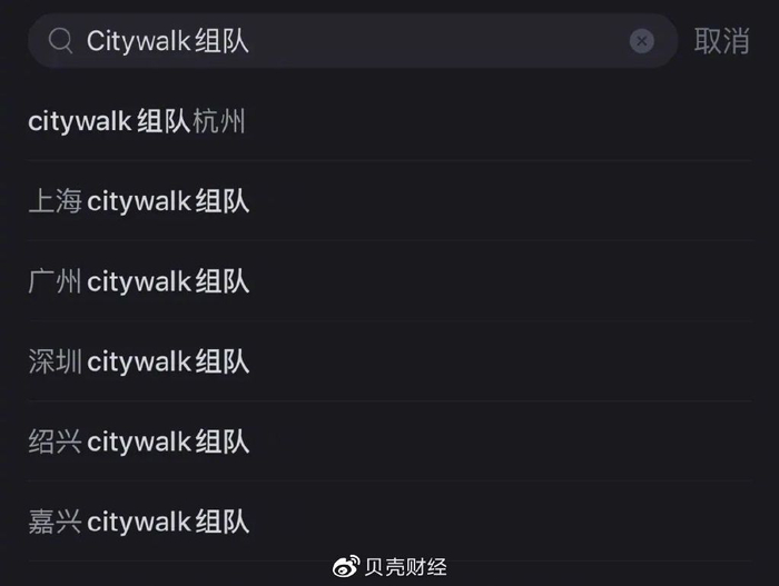 图/社交媒体上的城市漫步活动