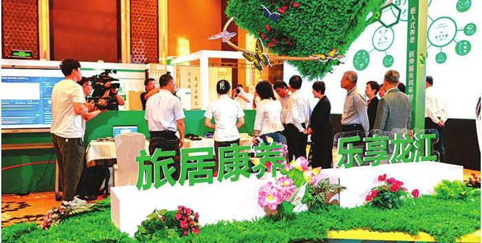 　　中国老年旅居康养论坛暨2023年天鹅颐养经济走廊城市合作机制年会现场。