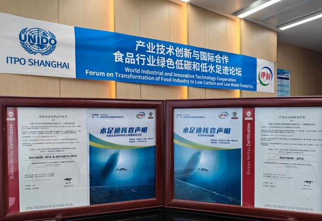 欣活中老年奶粉和内蒙古金海伊利乳业有限责任公司获得“水足迹”认证。 企业供图