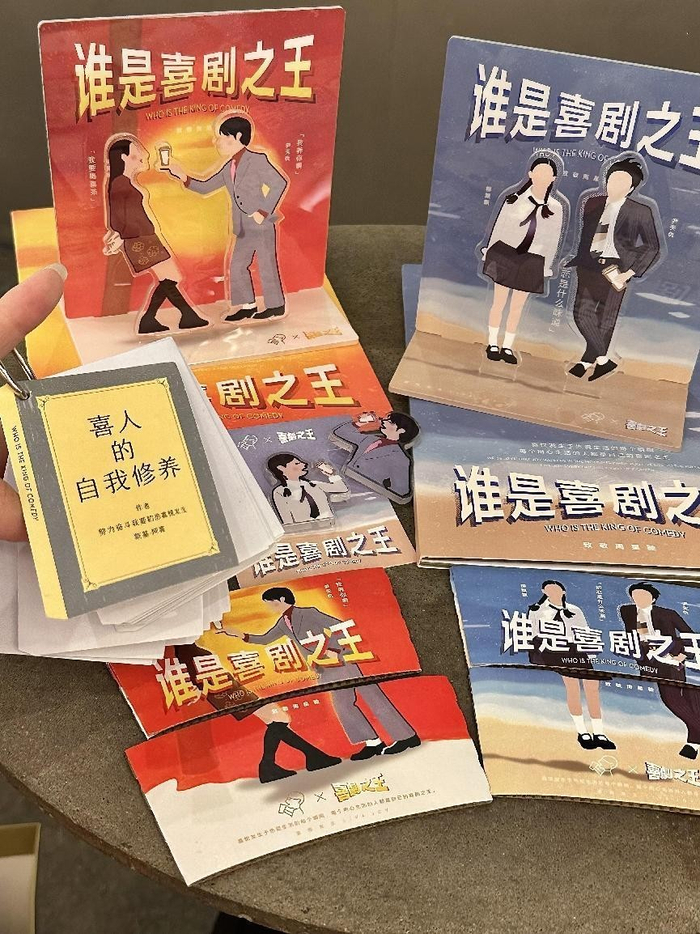 小红书网友@小林兜圈晒出喜茶x《喜剧之王》联名周边