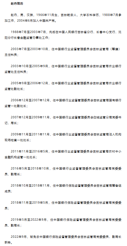 图片来源：国家金融监督管理总局公众号