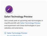 苹果发布 Safari 浏览器技术预览版 173：可将网站添