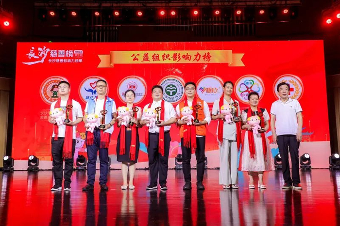 公益组织影响力榜