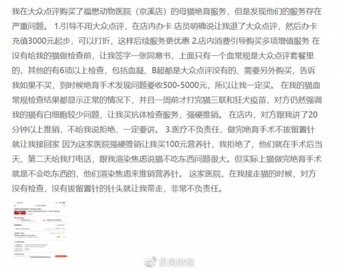 图源：黑猫平台