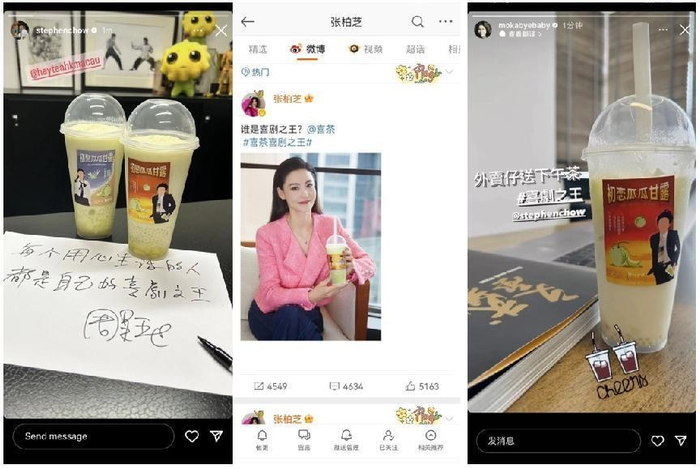 取材《喜剧之王》经典画面，喜茶推出“初恋瓜瓜甘露”联名特调及周边