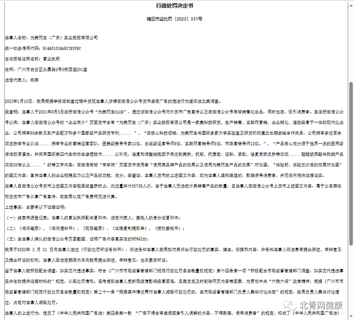 图片来源：广州市市场监督管理局