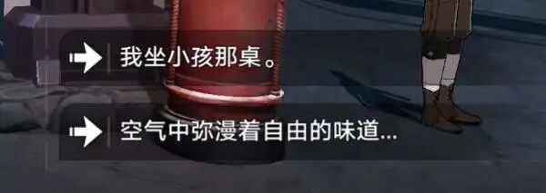 《崩铁》互联网梗截图来源 / 受访者提供