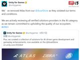 刚合作就解约，Unity 剔除一家销售盗用资源的 AI 合作伙伴