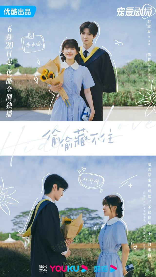 电视剧《偷偷藏不住》褒贬不一 导演李青蓉:想通过细节让角色走进观众内心丨看戏_手机新浪网