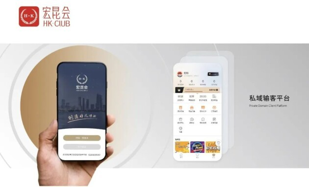 △“宏昆会”作为宏昆集团自有会员营销平台，源源不断为门店输送客源