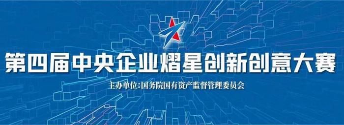 重磅招募 | 第四届熠星大赛 "人工智能"赛道火热征集中_新浪新闻