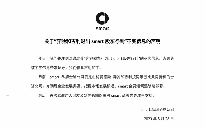 图片来源：smart供图