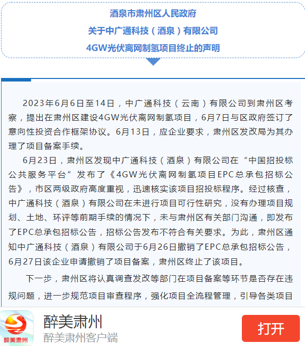 图片来源：醉美肃州客户端