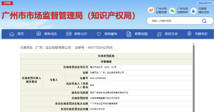 图片来源：广州市市场监督管理局