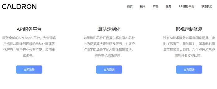 来源：大觥科技官网