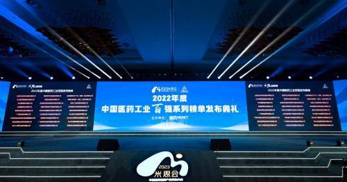 三诺生物荣登“中国医疗器械(含IVD) 企业 TOP20 排行榜”