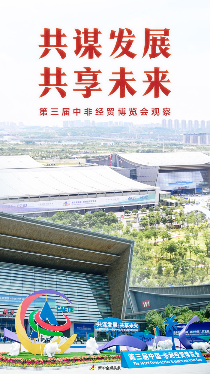 盛夏时节，中非经贸合作的热情，与长沙的气温一同高涨。