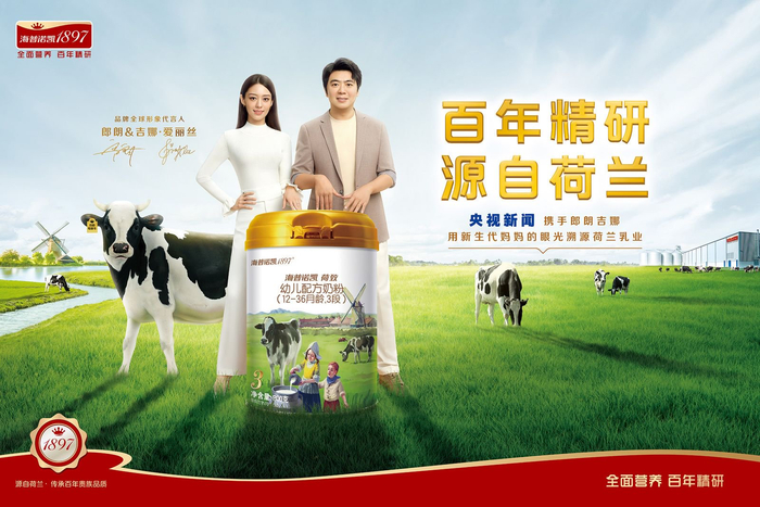 央视新闻携手郎朗吉娜探访荷兰乳业