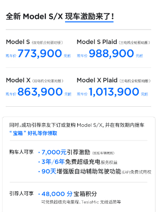 图片来源：新浪微博（@特斯拉）